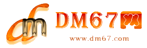 泽州-泽州免费发布信息网_泽州供求信息网_泽州DM67分类信息网|